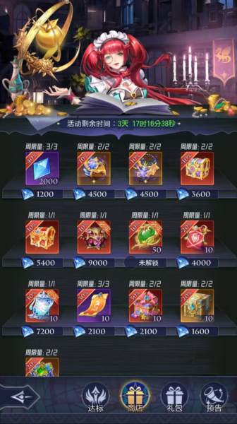 资源获取攻略配图3