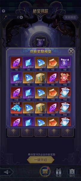 资源获取攻略配图4