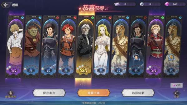 新手抽卡攻略配图4