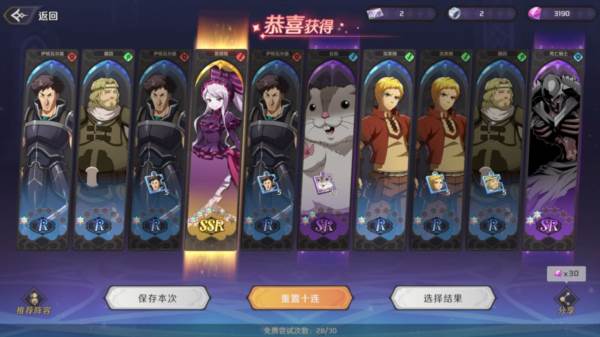 新手抽卡攻略配图5