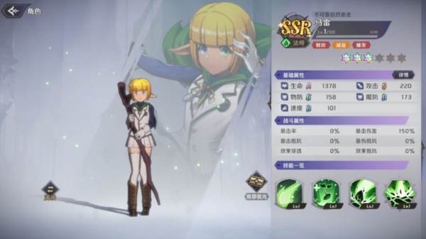 新手抽卡攻略配图13