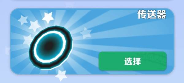 道具赛入门攻略配图4