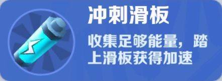 道具赛入门攻略配图6