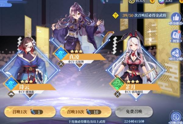 召唤系统介绍配图1