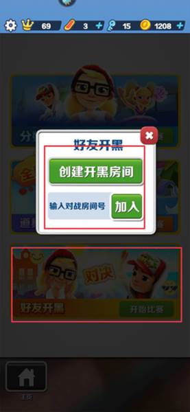 怎么和好友一起跑配图5