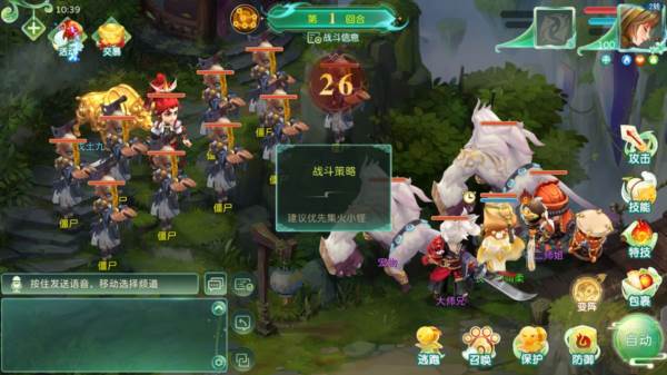 竹林降妖精英副本攻略配图1