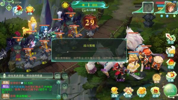 竹林降妖精英副本攻略配图5