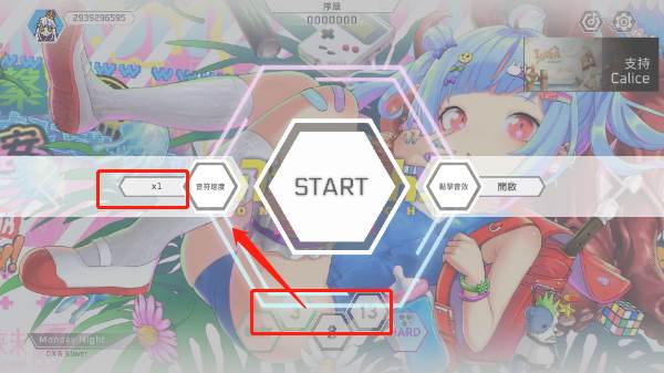 如何设置中文配图4