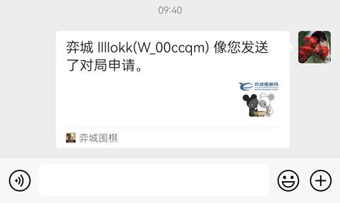 怎么邀请好友下棋配图2