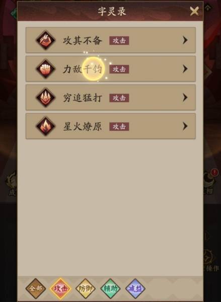 新手字灵攻略配图1