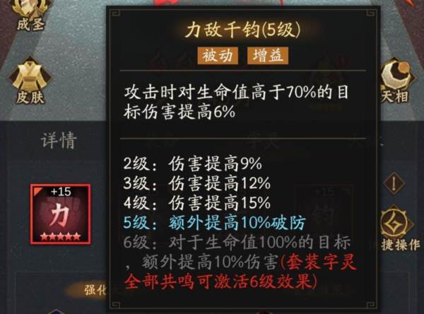 新手字灵攻略配图2