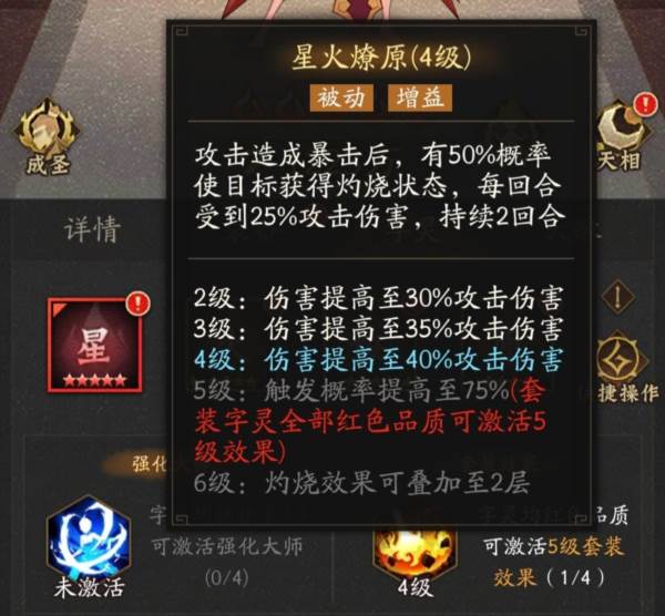 新手字灵攻略配图3