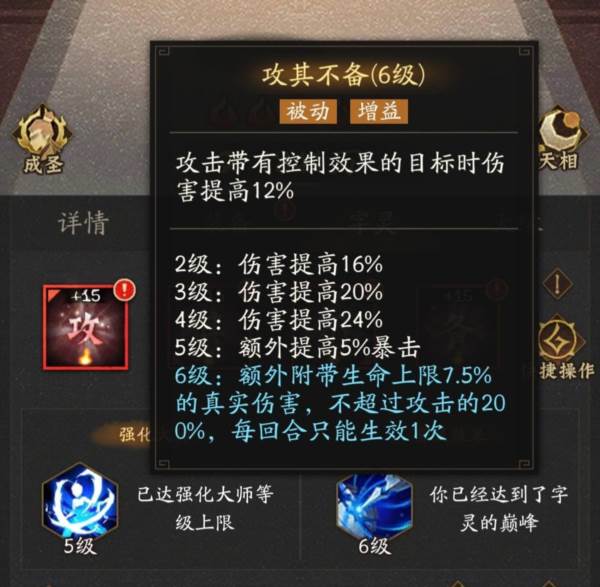 新手字灵攻略配图4