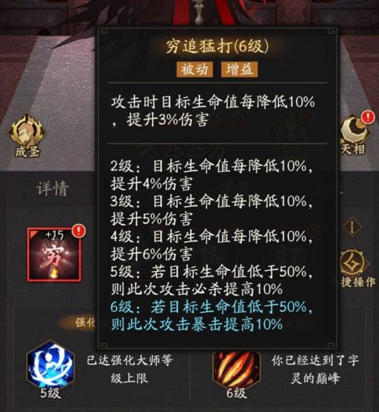 新手字灵攻略配图5