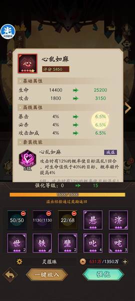 新手字灵攻略配图6