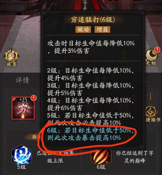 新手字灵攻略配图7