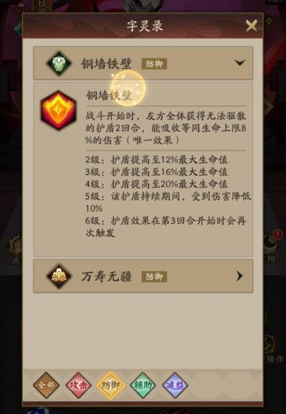 新手字灵攻略配图8