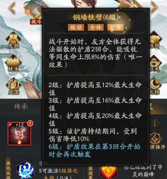 新手字灵攻略配图9