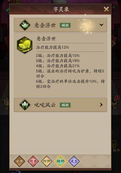 新手字灵攻略配图11