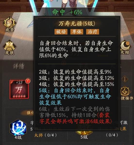 新手字灵攻略配图10