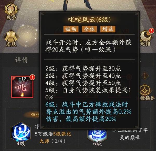 新手字灵攻略配图13