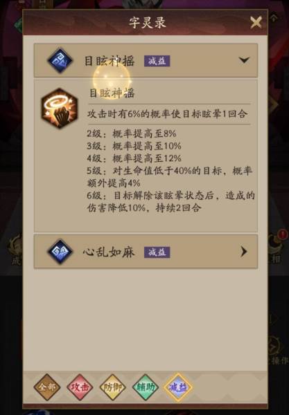 新手字灵攻略配图14