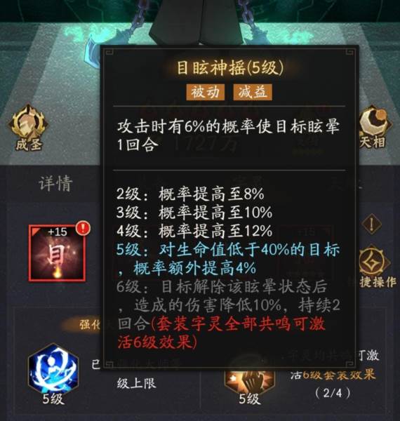 新手字灵攻略配图15