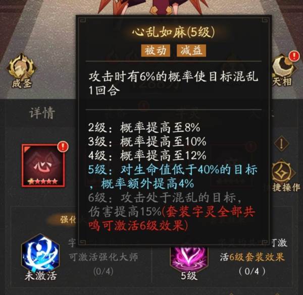 新手字灵攻略配图16