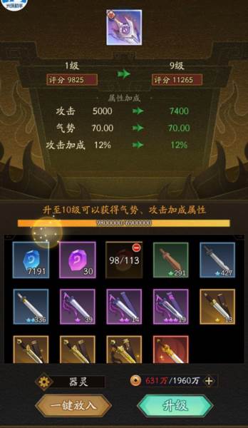 装备系统攻略配图5