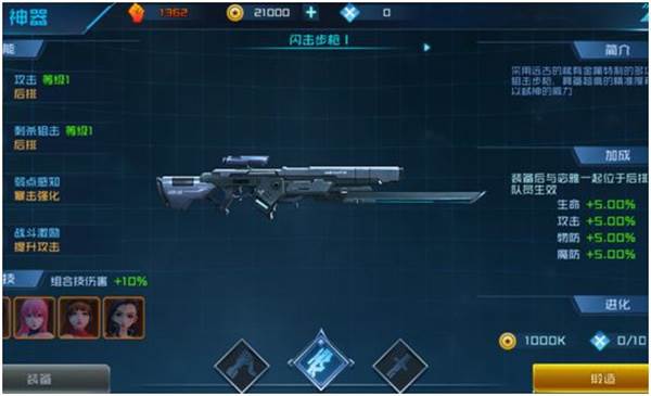 1-2章关卡攻略配图3