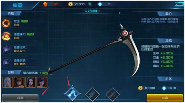 1-2章关卡攻略配图6