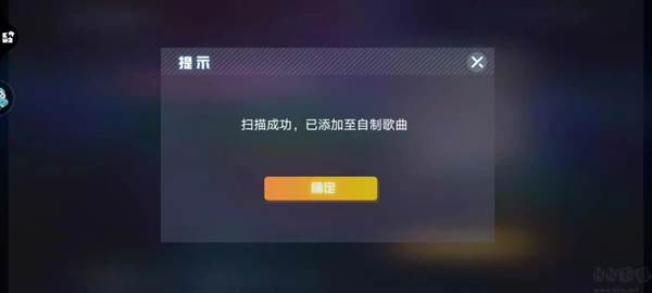 怎么玩自制谱配图5