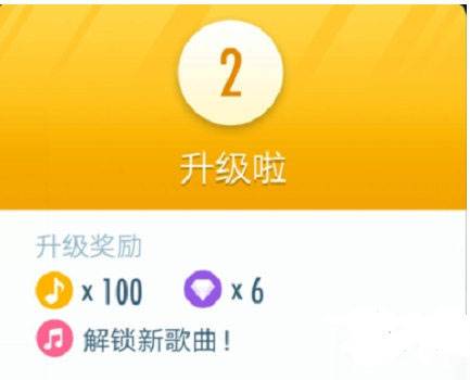 解锁歌曲攻略配图4
