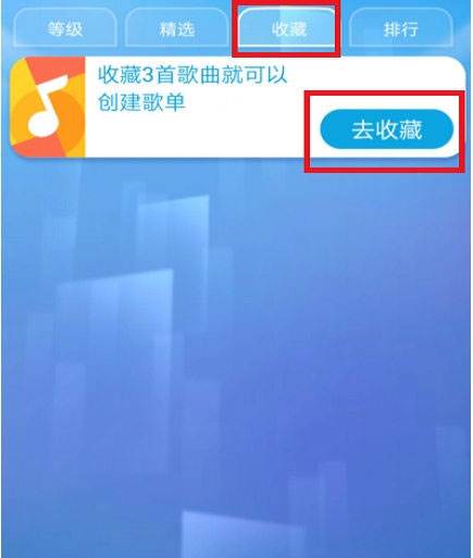 解锁歌曲攻略配图5