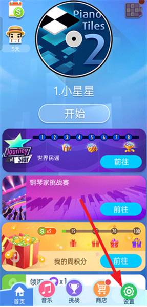 怎么邀请朋友PK配图1