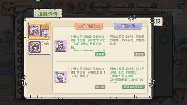 战斗时如何布阵配图2