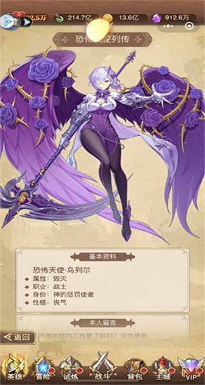 乌列尔英雄攻略配图1