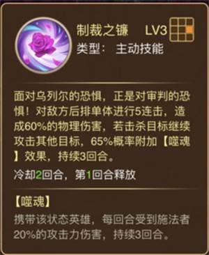 乌列尔英雄攻略配图2