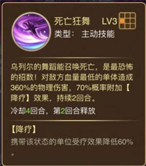 乌列尔英雄攻略配图4