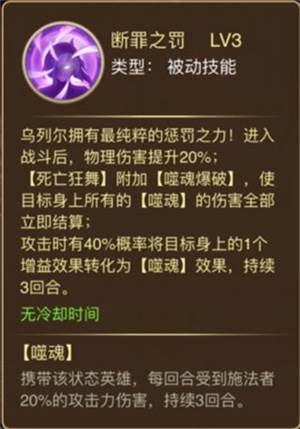 乌列尔英雄攻略配图5