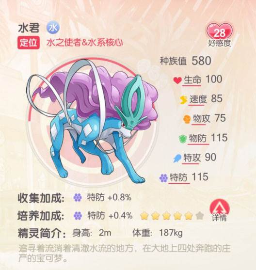 超好用的S精灵配图2