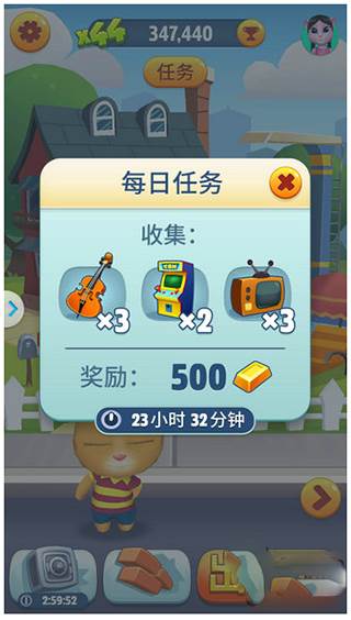 每日任务攻略配图6