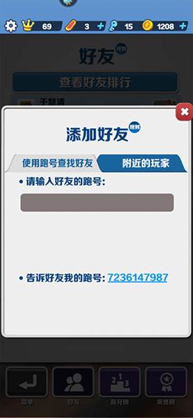 怎么加好友配图3