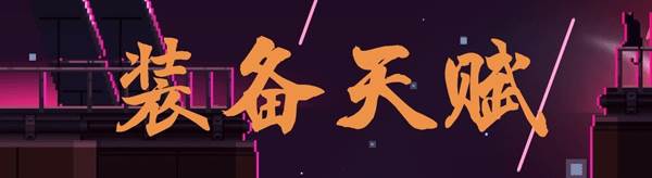 游戏攻略配图10