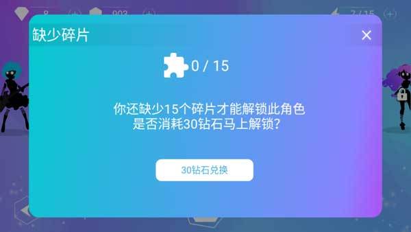 怎么获得角色碎片配图2