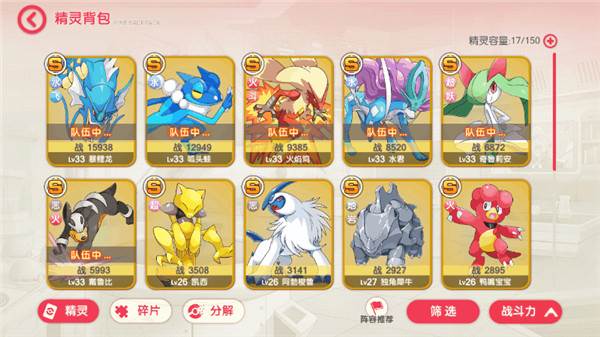 口袋觉醒国际服官方版宣传图