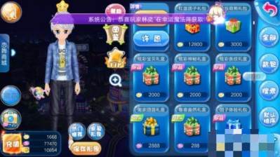 怎么收集服饰配图4