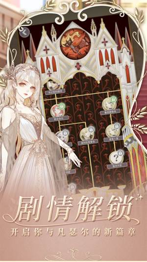 螺旋圆舞曲单机破解版宣传图