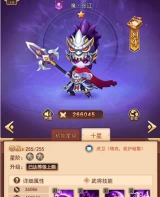 最强阵容排行配图2