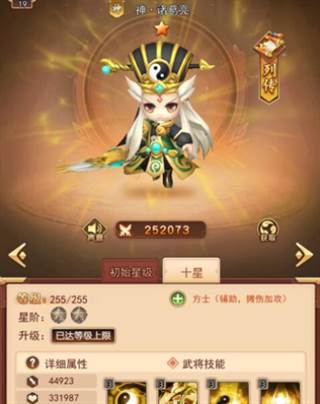 最强阵容排行配图3